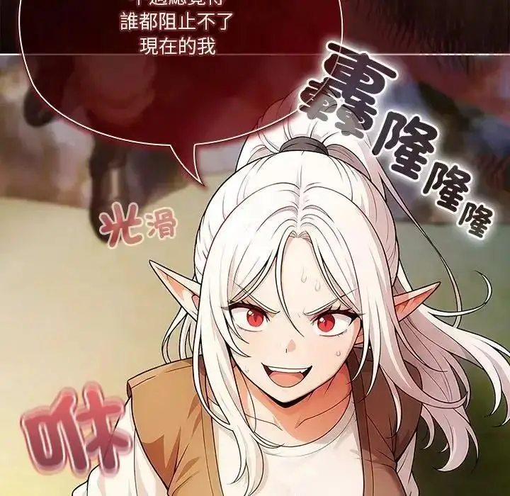 漫画《佣兵团长的秘密》第6话第91张图
