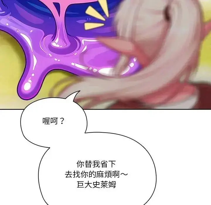 漫画《佣兵团长的秘密》第6话第95张图