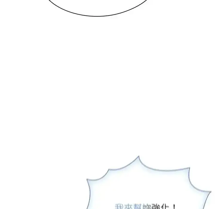 漫画《佣兵团长的秘密》第6话第96张图