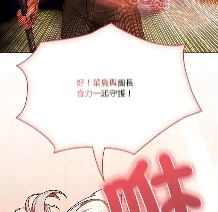 漫画《佣兵团长的秘密》第6话第98张图