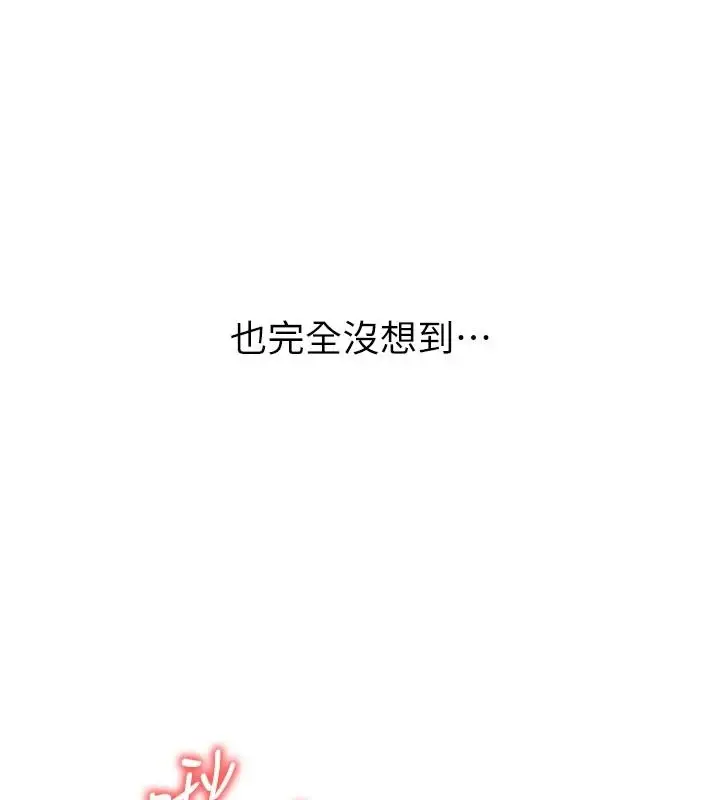 漫画《朋友妈妈我天菜》第1话第10张图