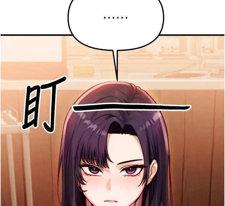 漫画《朋友妈妈我天菜》第1话第100张图