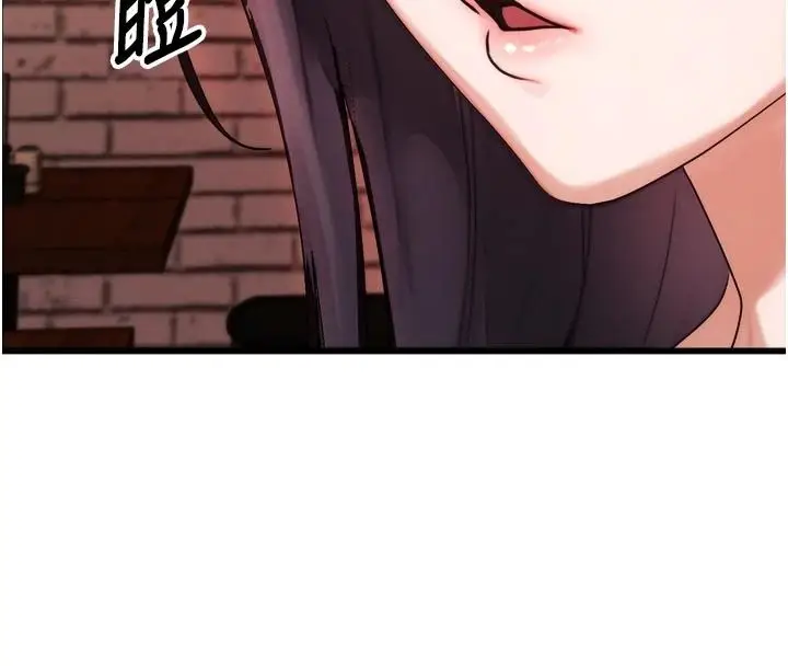 漫画《朋友妈妈我天菜》第1话第104张图
