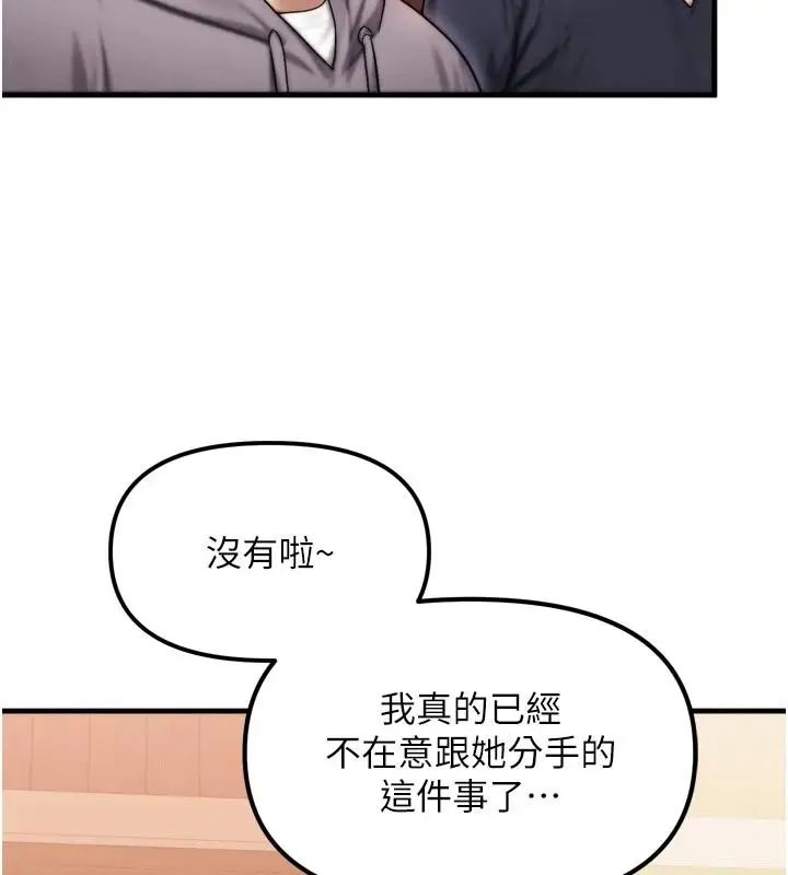 漫画《朋友妈妈我天菜》第1话第106张图