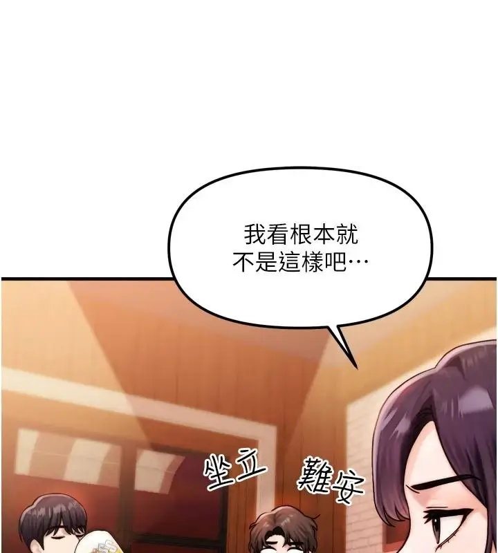 漫画《朋友妈妈我天菜》第1话第109张图