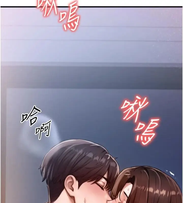 漫画《朋友妈妈我天菜》第1话第11张图