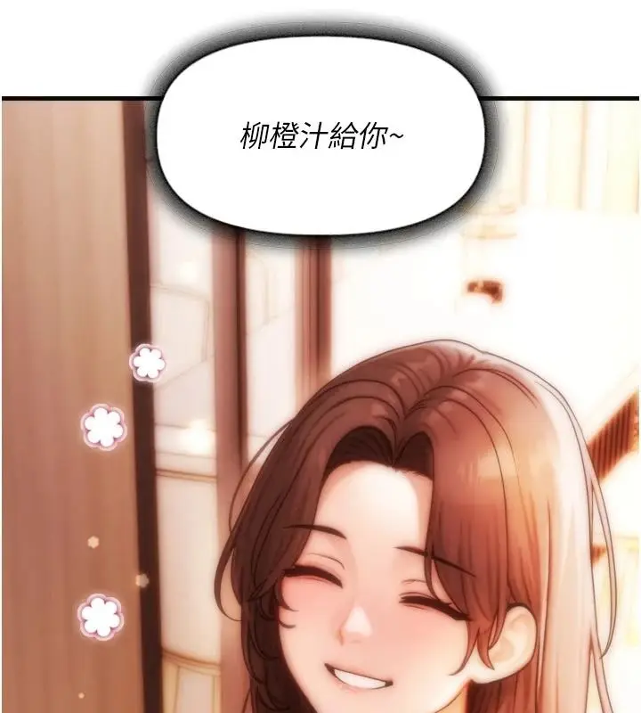漫画《朋友妈妈我天菜》第1话第111张图