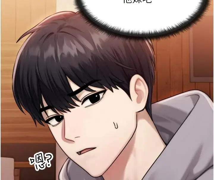 漫画《朋友妈妈我天菜》第1话第116张图