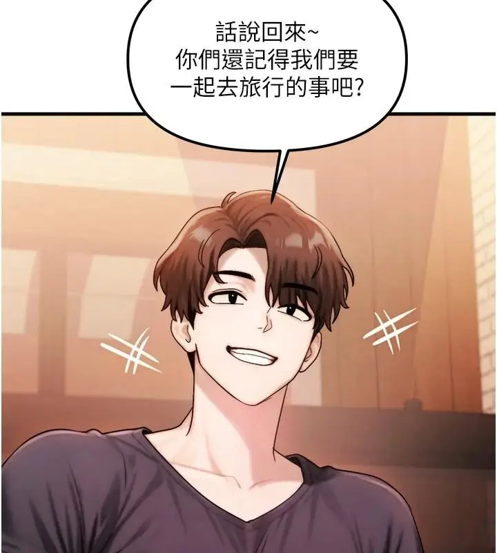 漫画《朋友妈妈我天菜》第1话第118张图