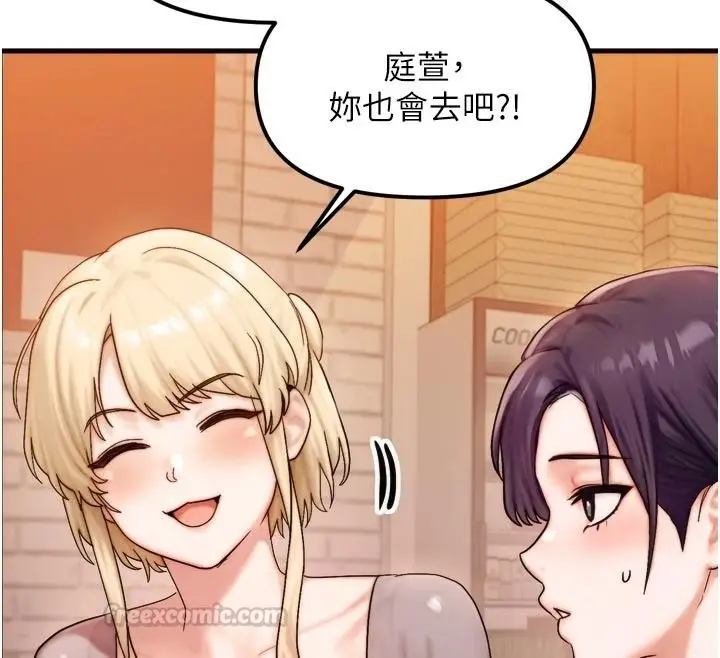 漫画《朋友妈妈我天菜》第1话第120张图