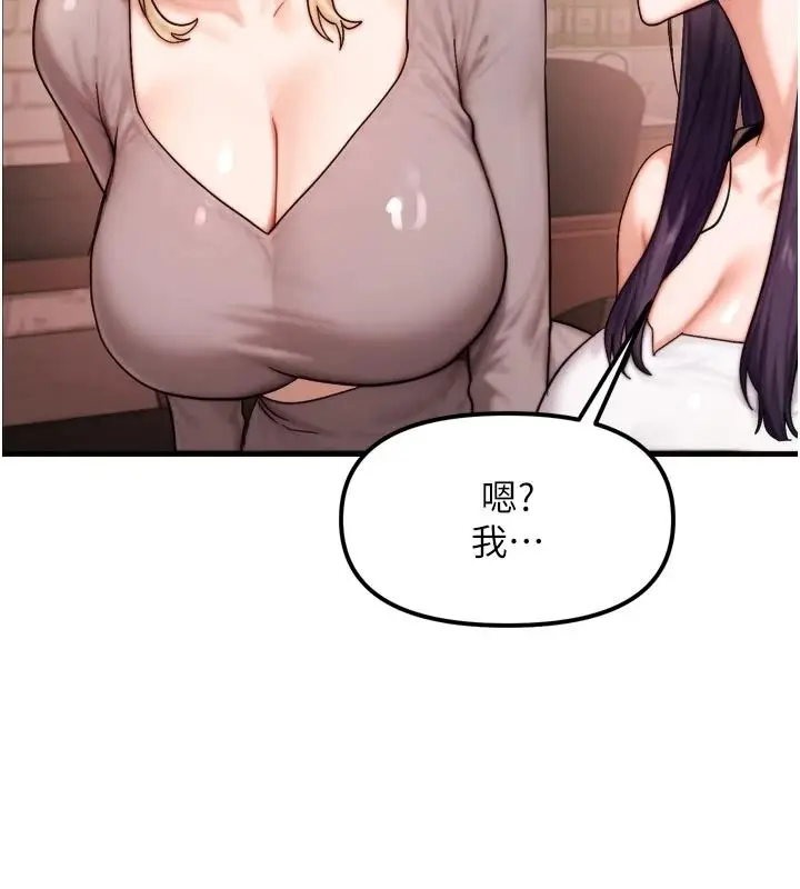 漫画《朋友妈妈我天菜》第1话第121张图