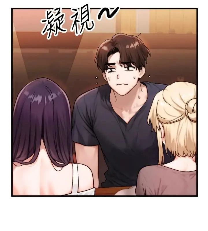 漫画《朋友妈妈我天菜》第1话第122张图