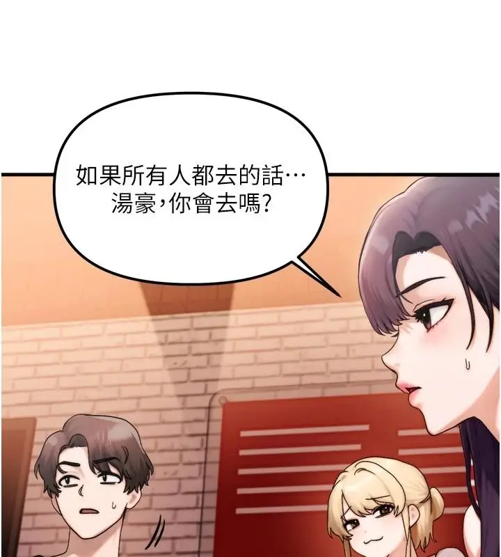 漫画《朋友妈妈我天菜》第1话第123张图
