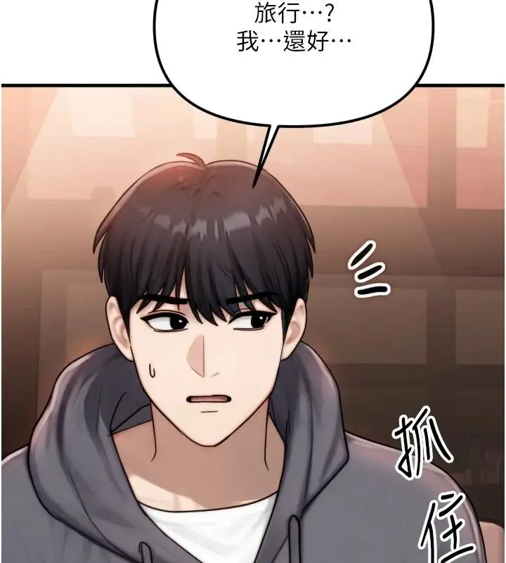 漫画《朋友妈妈我天菜》第1话第125张图
