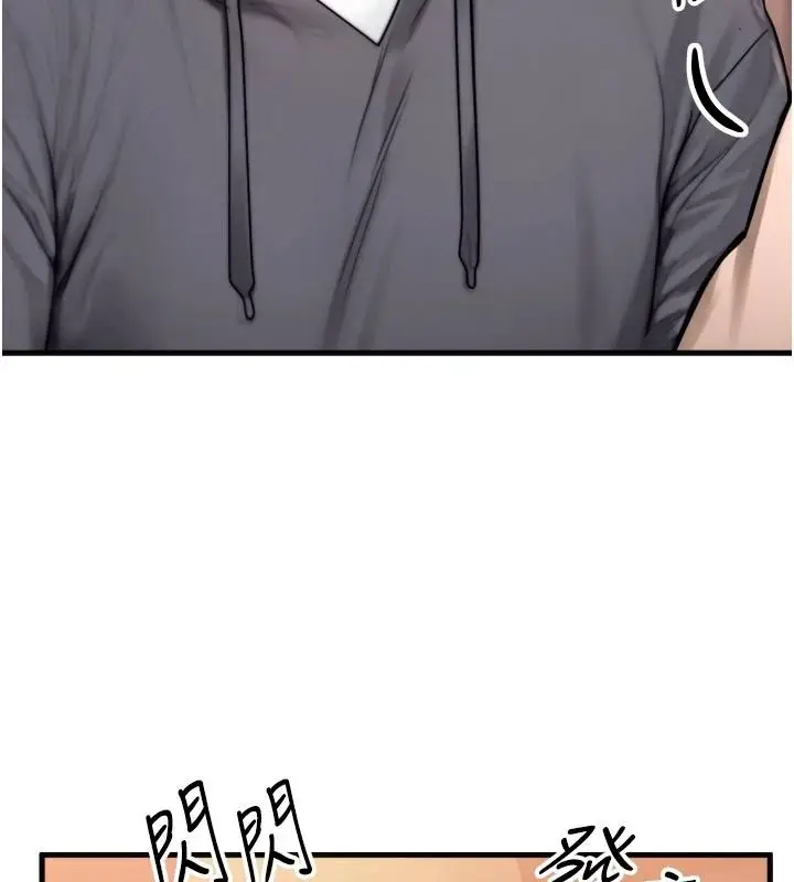 漫画《朋友妈妈我天菜》第1话第126张图