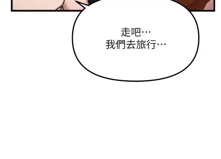 漫画《朋友妈妈我天菜》第1话第128张图