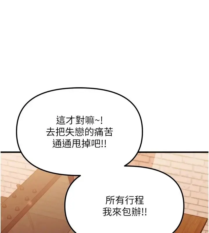 漫画《朋友妈妈我天菜》第1话第129张图
