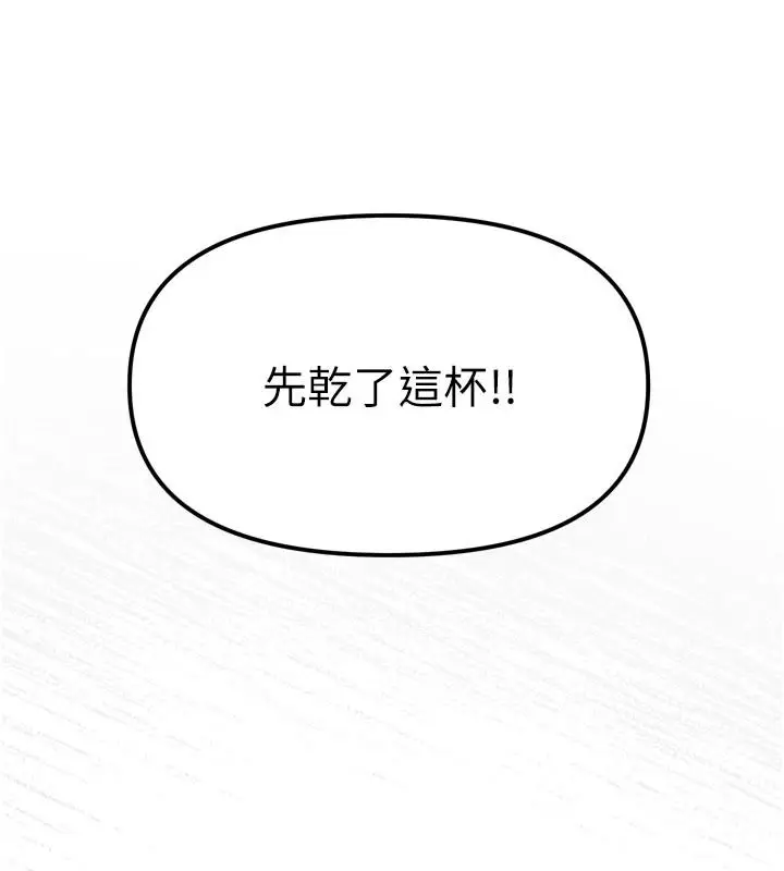漫画《朋友妈妈我天菜》第1话第131张图