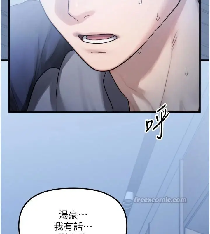 漫画《朋友妈妈我天菜》第1话第135张图