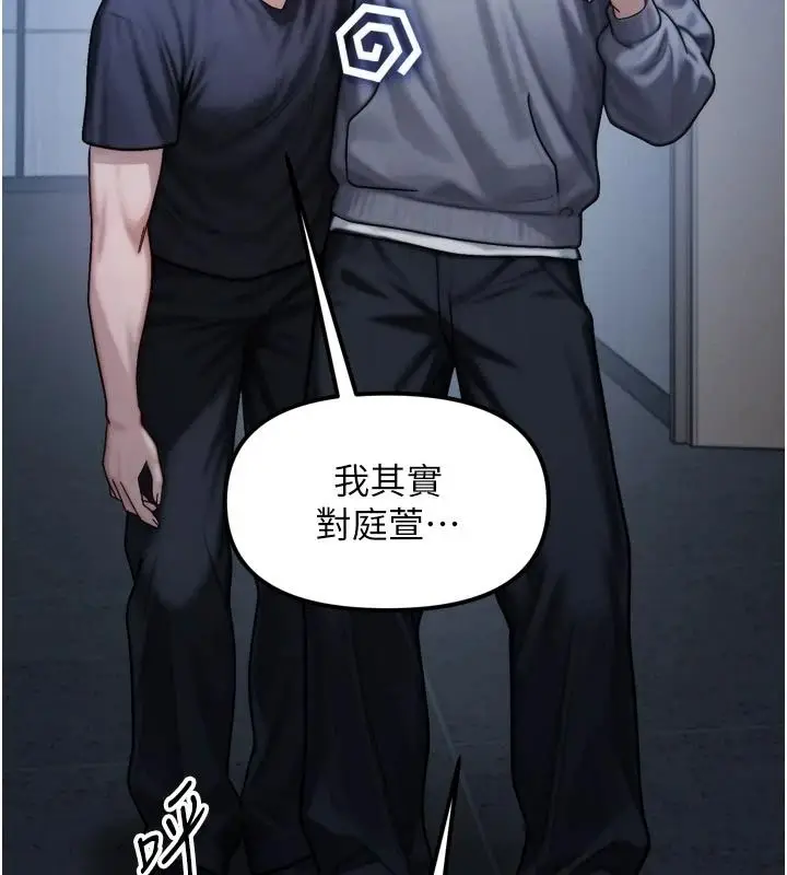 漫画《朋友妈妈我天菜》第1话第137张图