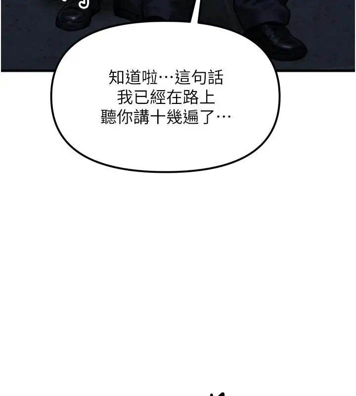 漫画《朋友妈妈我天菜》第1话第138张图