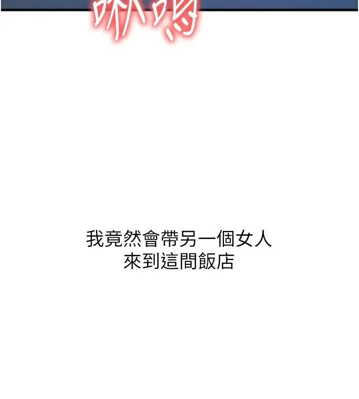 漫画《朋友妈妈我天菜》第1话第14张图