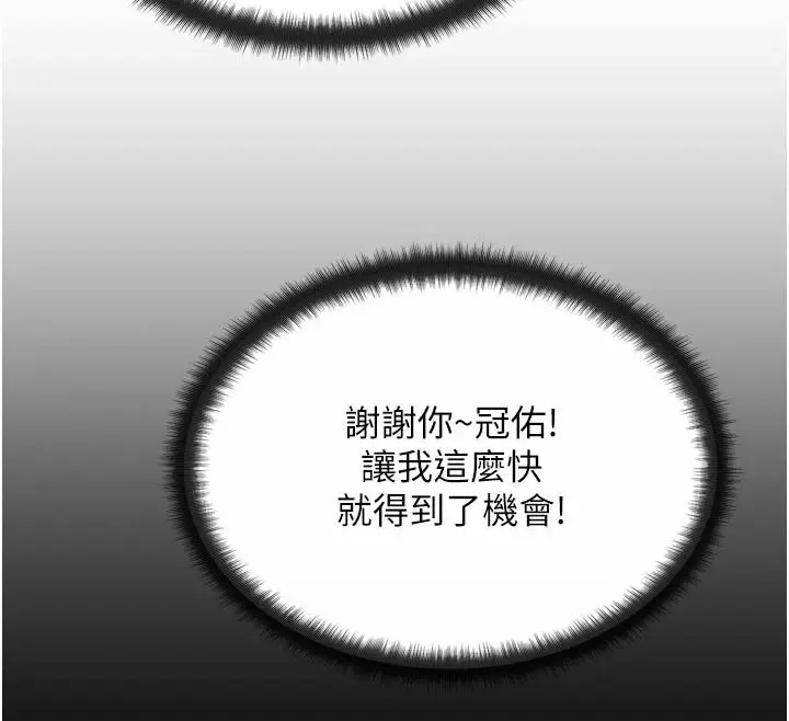 漫画《朋友妈妈我天菜》第1话第140张图