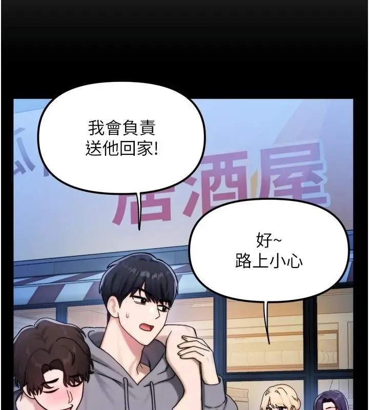 漫画《朋友妈妈我天菜》第1话第141张图
