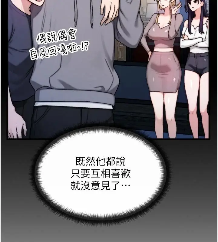 漫画《朋友妈妈我天菜》第1话第142张图
