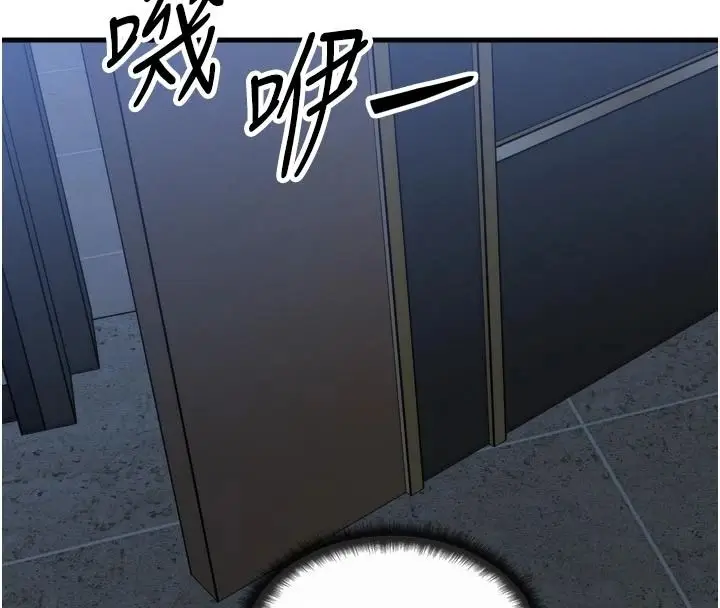 漫画《朋友妈妈我天菜》第1话第144张图