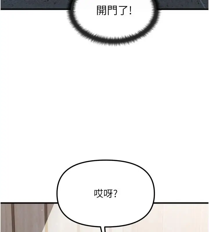 漫画《朋友妈妈我天菜》第1话第145张图