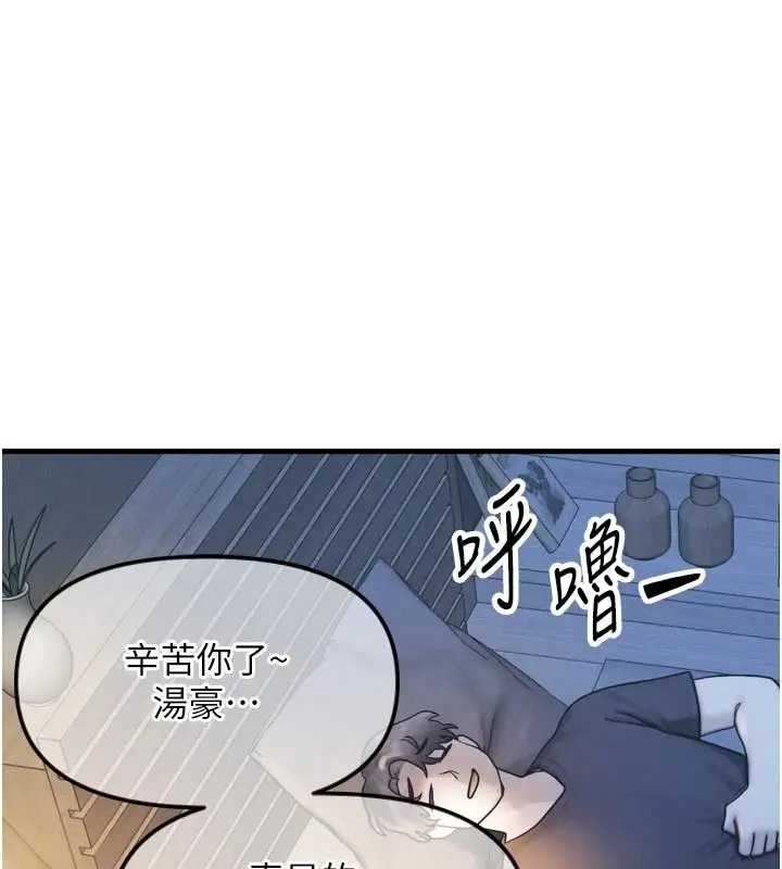 漫画《朋友妈妈我天菜》第1话第151张图