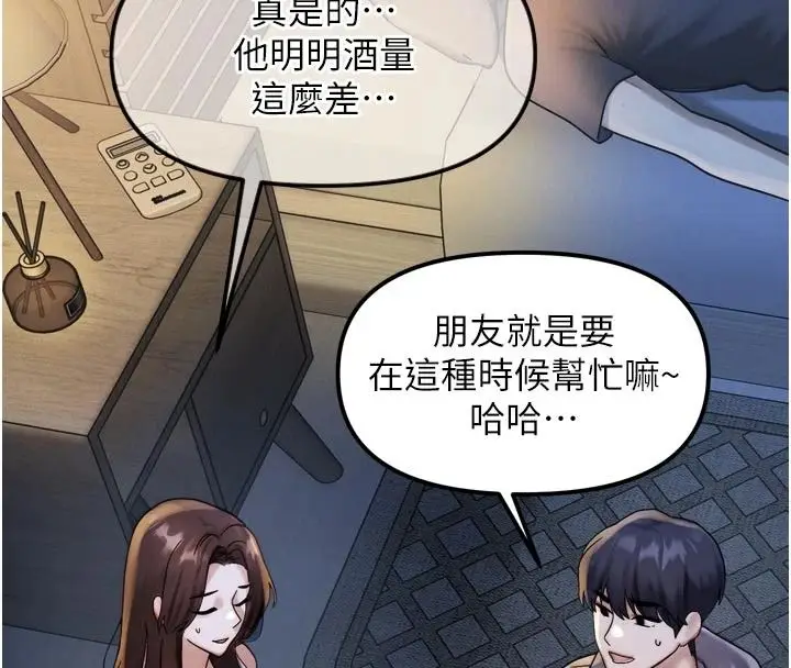 漫画《朋友妈妈我天菜》第1话第152张图