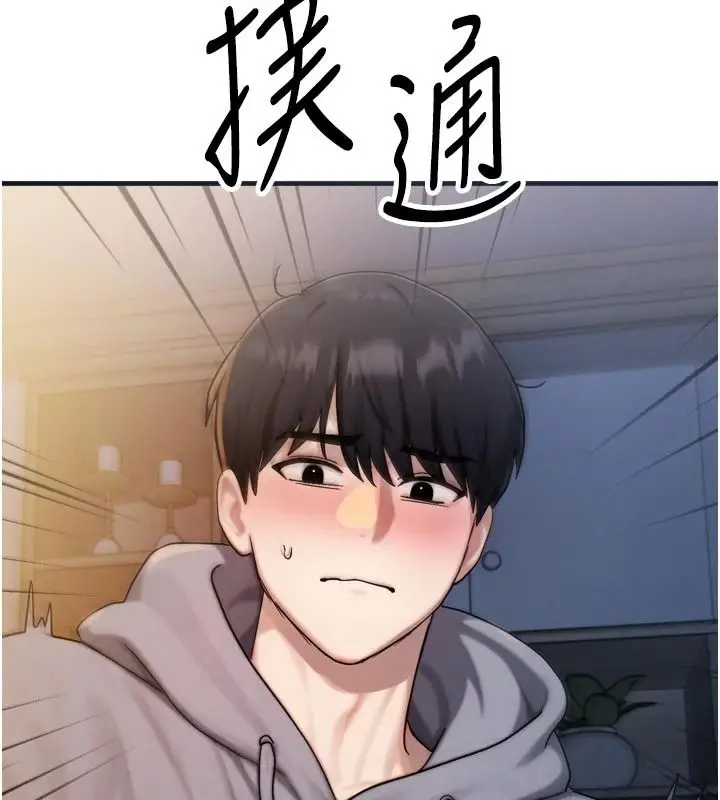 漫画《朋友妈妈我天菜》第1话第158张图