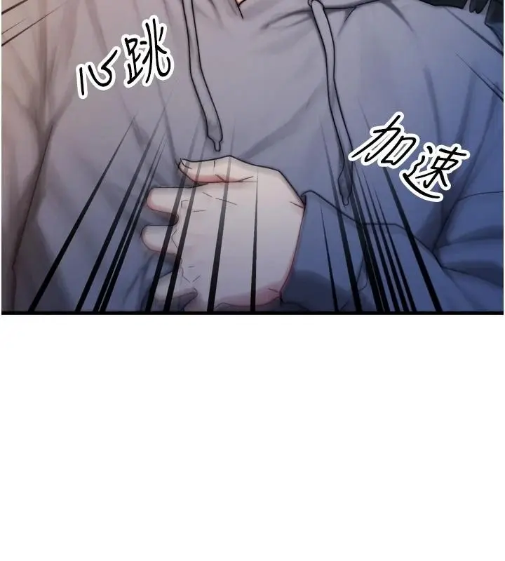 漫画《朋友妈妈我天菜》第1话第159张图