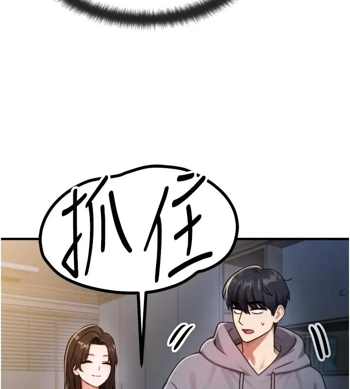 漫画《朋友妈妈我天菜》第1话第162张图