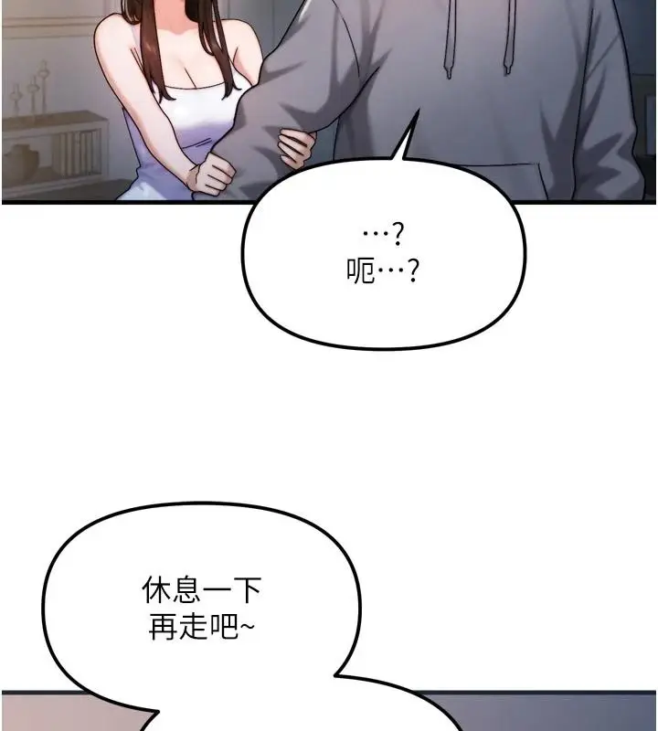 漫画《朋友妈妈我天菜》第1话第163张图