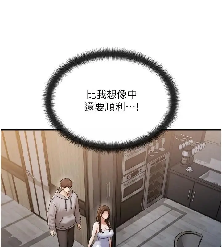 漫画《朋友妈妈我天菜》第1话第169张图