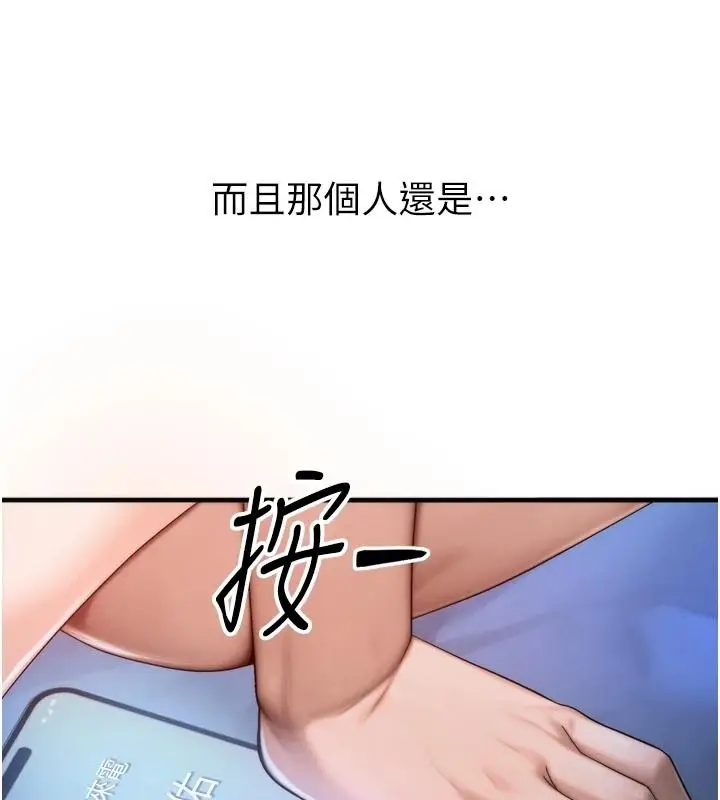 漫画《朋友妈妈我天菜》第1话第17张图