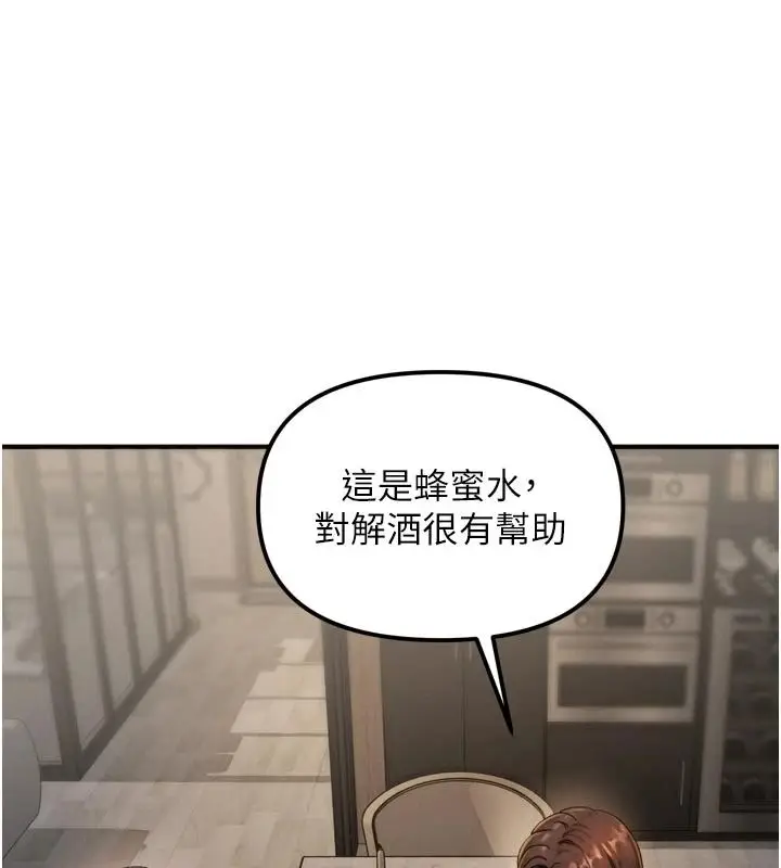 漫画《朋友妈妈我天菜》第1话第171张图