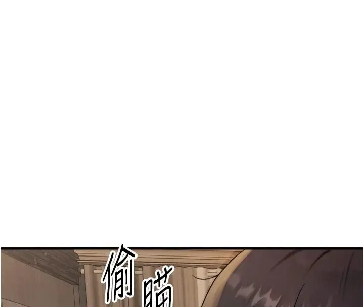 漫画《朋友妈妈我天菜》第1话第176张图
