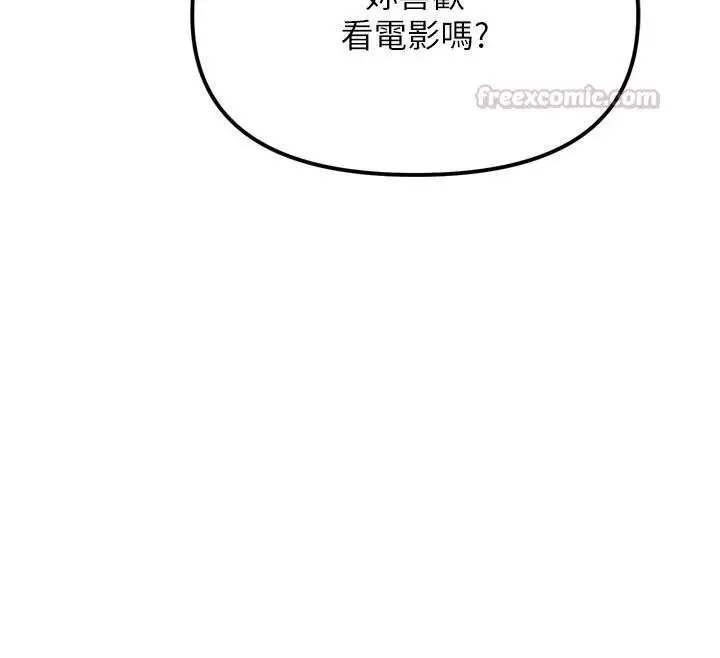 漫画《朋友妈妈我天菜》第1话第180张图