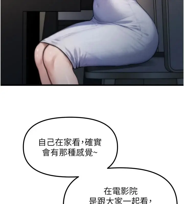 漫画《朋友妈妈我天菜》第1话第186张图