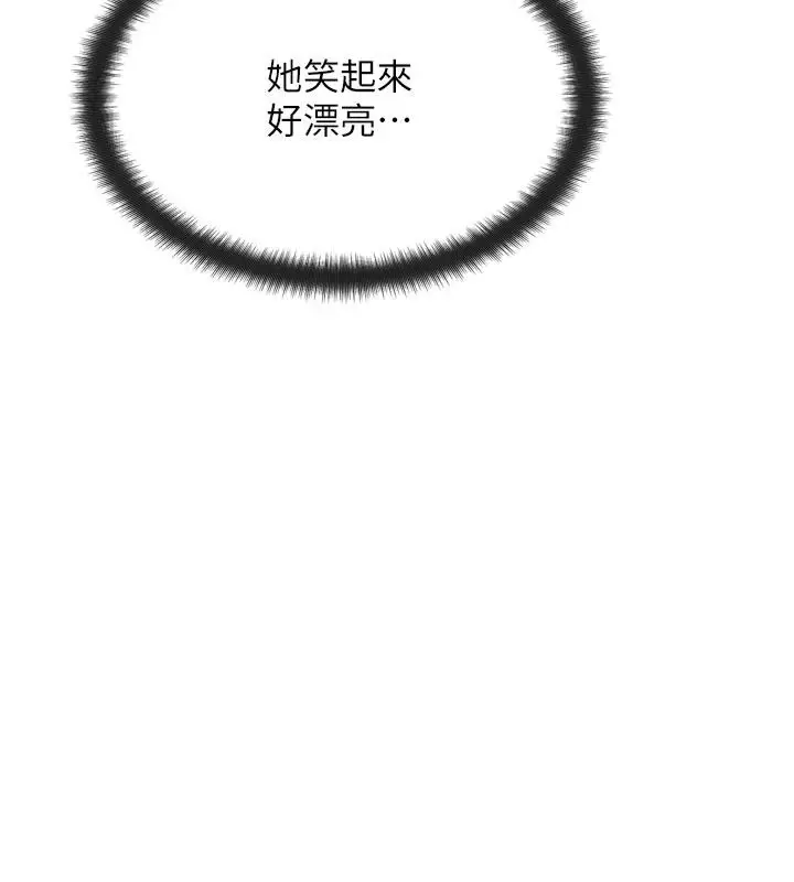 漫画《朋友妈妈我天菜》第1话第190张图