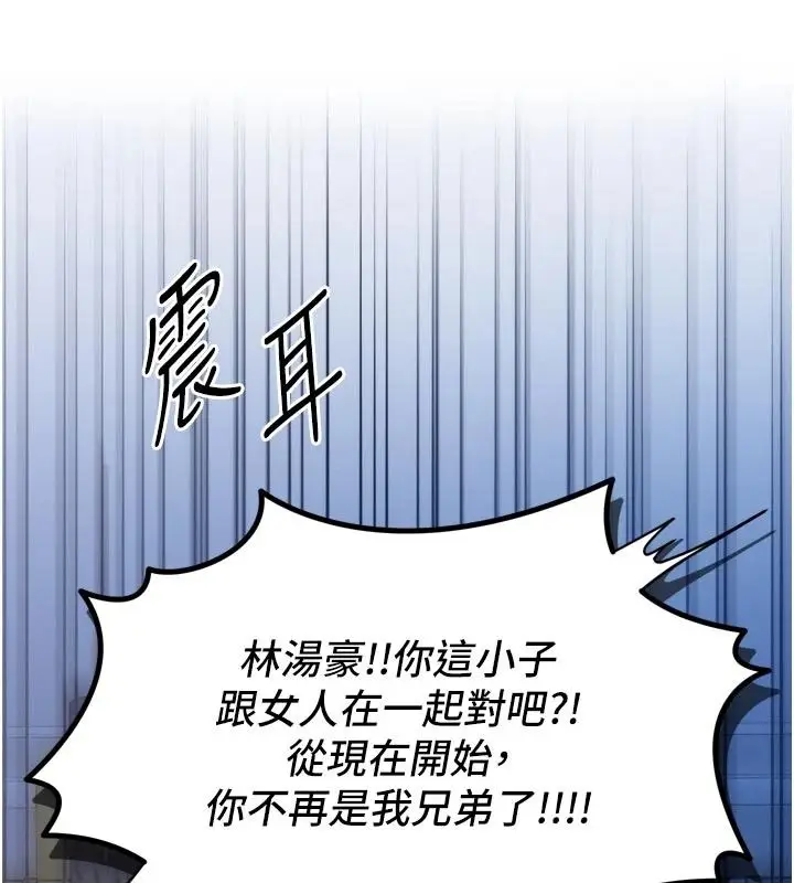 漫画《朋友妈妈我天菜》第1话第20张图