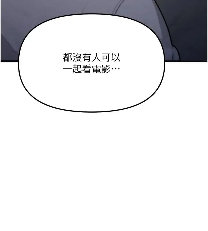 漫画《朋友妈妈我天菜》第1话第208张图