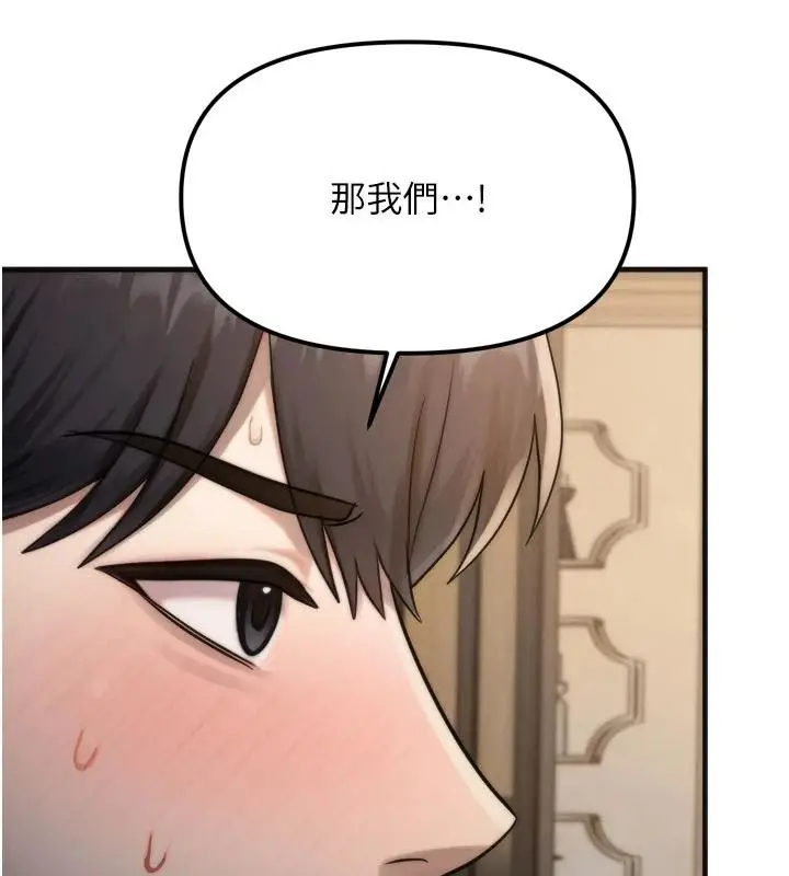 漫画《朋友妈妈我天菜》第1话第209张图