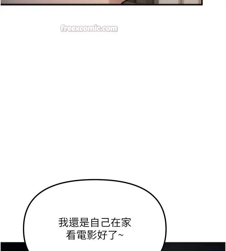 漫画《朋友妈妈我天菜》第1话第210张图