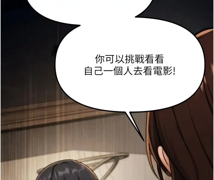 漫画《朋友妈妈我天菜》第1话第211张图