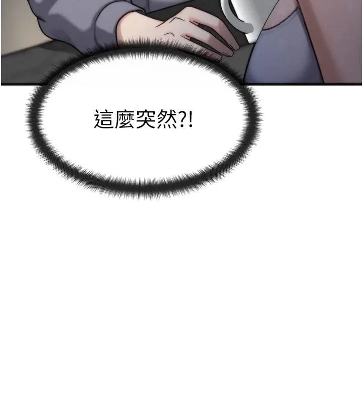 漫画《朋友妈妈我天菜》第1话第213张图